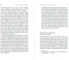 Философия как лекарство от уныния, тревоги и чувства внутренней пустоты - Фото 10