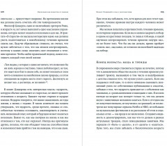 Философия как лекарство от уныния, тревоги и чувства внутренней пустоты - Фото 11
