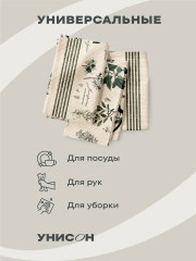 Комплект полотенец кухонных «Botanica» - Фото 7