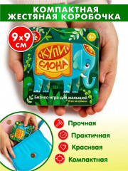 Игра логическая «Купи слона» - Фото 4