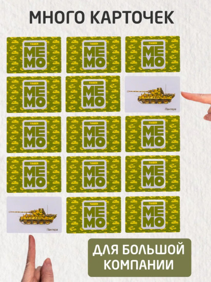 Игра настольная «Танки»