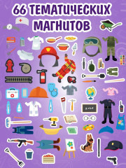 Игра магнитная «Одевашки. Профессии» - Фото 2
