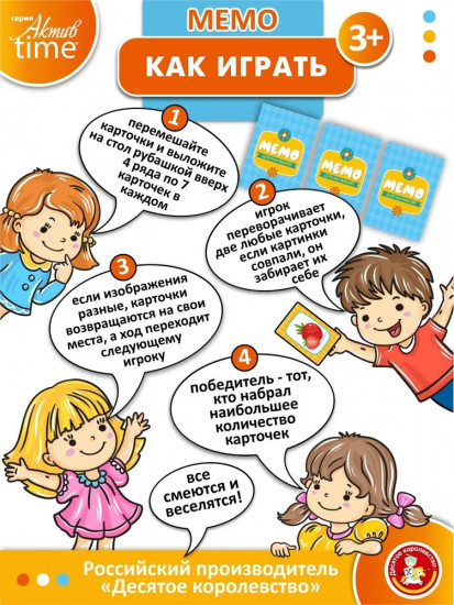 Игра настольная «Мемо для малышей»