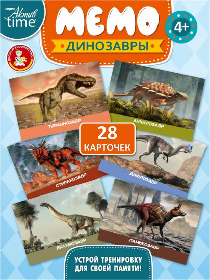 Игра настольная «Мемо. Динозавры»