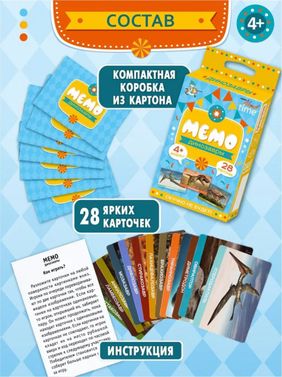 Игра настольная «Мемо. Динозавры»