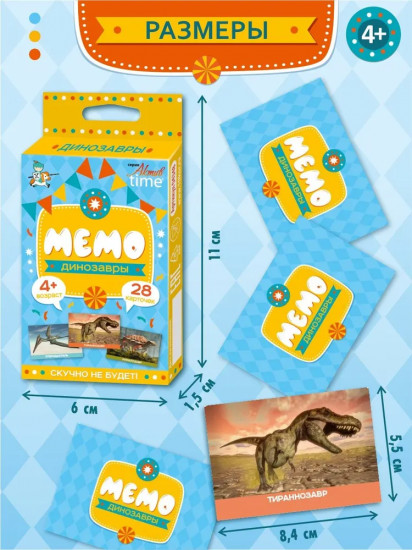 Игра настольная «Мемо. Динозавры»
