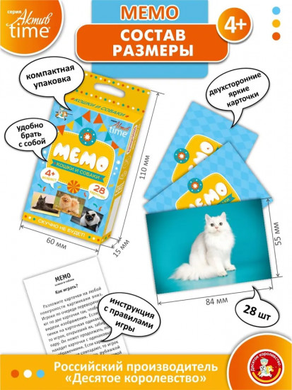 Игра настольная «Мемо. Кошки и собаки»