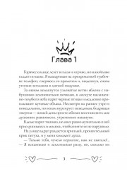 Август, воскресенье, вечер - Фото 1