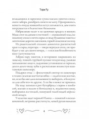 Август, воскресенье, вечер - Фото 2