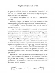 Август, воскресенье, вечер - Фото 3