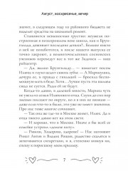 Август, воскресенье, вечер - Фото 5