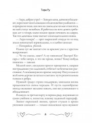 Август, воскресенье, вечер - Фото 6