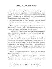 Август, воскресенье, вечер - Фото 11