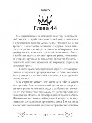 Август, воскресенье, вечер - Фото 12