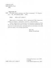 История одного развода, или Лови попаданку! - Фото 2