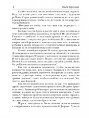 История одного развода, или Лови попаданку! - Фото 4