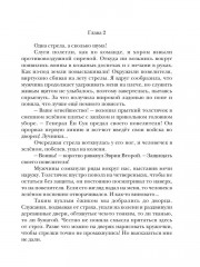 История одного развода, или Лови попаданку! - Фото 7