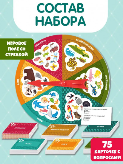 Игра настольная «Животный мир»