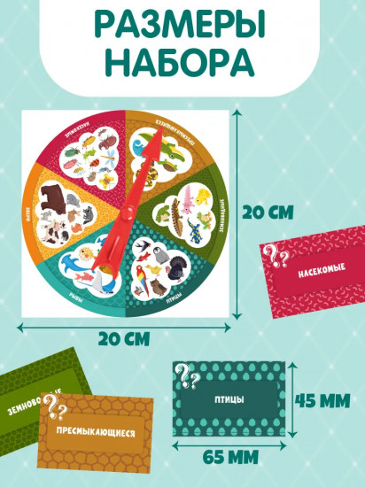 Игра настольная «Животный мир»