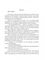 Дикарь. (Не) земная страсть - Фото 3