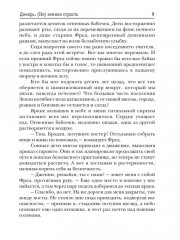 Дикарь. (Не) земная страсть - Фото 5