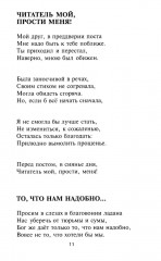 Я — такая! - Фото 5