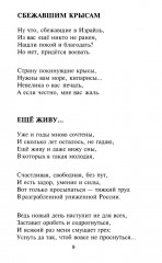 Я — такая! - Фото 7