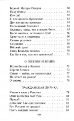 Я — такая! - Фото 10