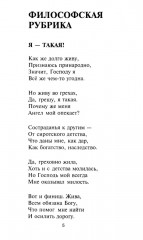 Я — такая! - Фото 11