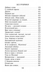 Я — такая! - Фото 13