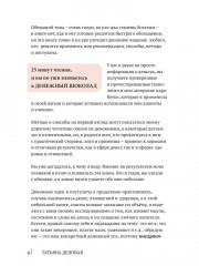 Деньги получай. Книга 1 - Фото 4