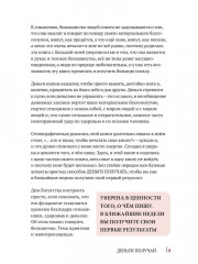 Деньги получай. Книга 1 - Фото 7