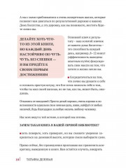 Деньги получай. Книга 1 - Фото 8