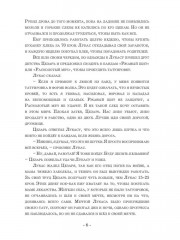 Легенда о Лукасе - Фото 4