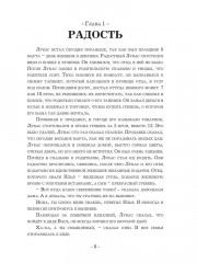 Легенда о Лукасе - Фото 6