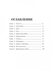 Легенда о Лукасе - Фото 13