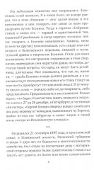 Кто погубил Есенина - Фото 3