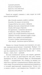 Кто погубил Есенина - Фото 5