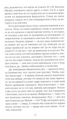 Кто погубил Есенина - Фото 7