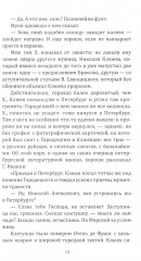 Кто погубил Есенина - Фото 8