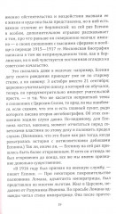 Кто погубил Есенина - Фото 11