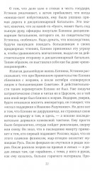 Кто погубил Есенина - Фото 14