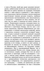 Мертвые души. Том 1 - Фото 8