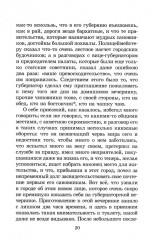 Мертвые души. Том 1 - Фото 13