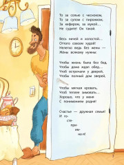 Расскажу вам про семью - Фото 4