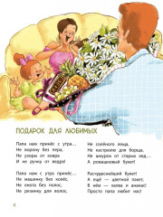 Расскажу вам про семью - Фото 5