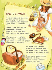 Расскажу вам про семью - Фото 6