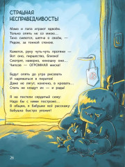 Расскажу вам про семью - Фото 8