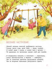 Расскажу вам про семью - Фото 9