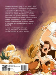 Расскажу вам про семью - Фото 10